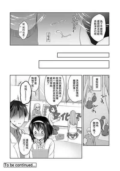 [Fuyuichi Monme] Amayakashi Jouzu no Nagasato-san ~ Hokenshitsu de Yoshi Yoshi Ecchi!~ Ch. 1-11 [Chinese] [裸單騎漢化]