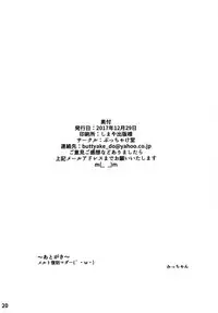 (C93) [Buttyakedo (Micchan)] The duck dreams to be a swan (Fate/Grand Order) [Chinese] [脸肿汉化组]