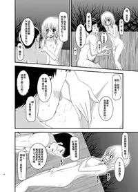 [valssu (Charu)] Roshutsu Shoujo Nikki Soushuuhen 2 Satsume [Chinese] [流星,尼尔,清纯突破汉化组汉化,你哟重嵌] [Digital]