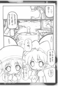 (C74) [Enmaya (BOB)] E/Refill (Various)