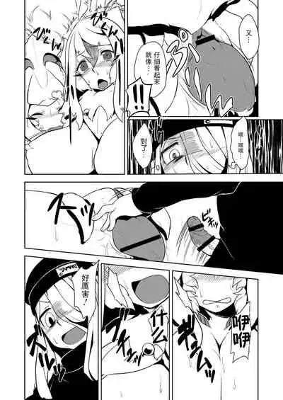 [Atyuto] Karasu to Ika no Hokaku Daisakusen! Kanketsu Hen! (COMIC Saija 2015-09 Vol. 2) [Chinese] [糖分超标汉化组] [Digital]