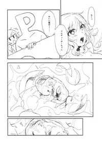 (CiNDERELLA ☆ STAGE 6 STEP) [nature. (Hazuki)] YUI EGG (THE IDOLM@STER CINDERELLA GIRLS)