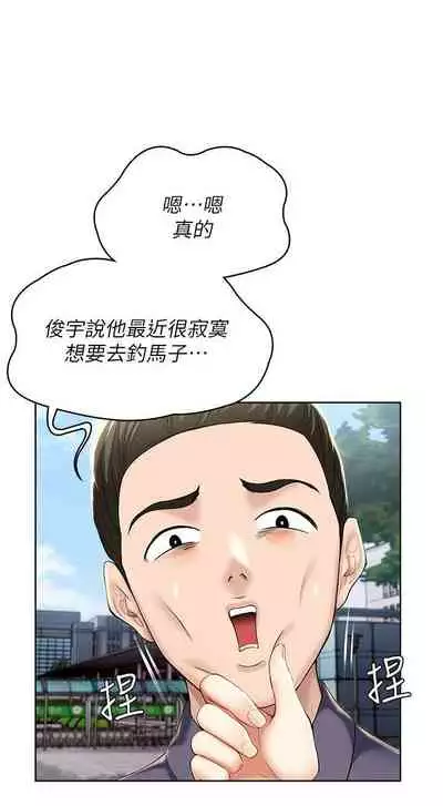 [嫌疑犯H & 金Zetta] 寄宿日記 1-76 官方中文（連載中）