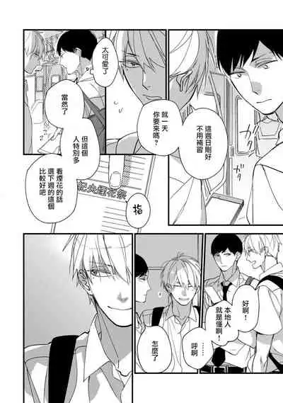 [Kuroi Tsumuji] Boku-tachi wa Mada Aoku |青涩的我们 1-7+加笔 [Chinese] [冒险者公会] [Digital] [完结]