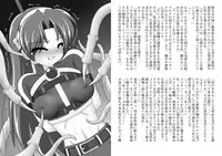 [Unblock! (Yaeba)] Ikenie no Sainou (The King of Fighters) [Digital]