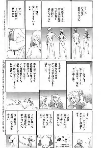 Yapoo the human cattle vol.03