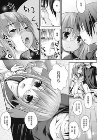 (C84) [Jido-Hikki (Kokekokko Coma)] Saki Saki Daisuki (Ro-Kyu-Bu!) [Chinese] [脸肿汉化组]