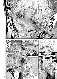 Suraimaru High Fever