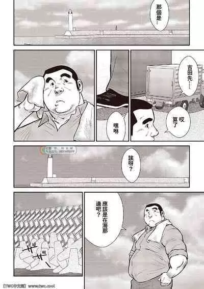 [Ebisubashi Seizou] Ebisubashi Seizou Tanpen Manga Shuu 2 Fuuun! Danshi Ryou [Bunsatsuban] PART 2 Bousou Hantou Taifuu Zensen Ch. 1 + Ch. 2 [Chinese] [中国翻訳] [同文城][Digital]