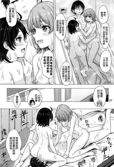 (C99) [studio A (Inanaki Shiki)] Kawaii Ore no Imouto to Kouhai ga Sasotte Kuru. - Komachi & Iroha always have sex with hachiman. (Yahari Ore no Seishun Love Come wa Machigatteiru.) [Chinese] [清純突破漢化]