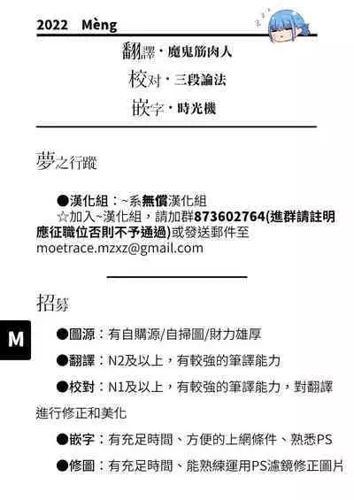 [Simon] Kumori Glass no Mukou no Naka De | 反光眼鏡片的另一側之中 (Hatsukoi Jikan.) [Chinese] [夢之行蹤漢化組] [Digital]