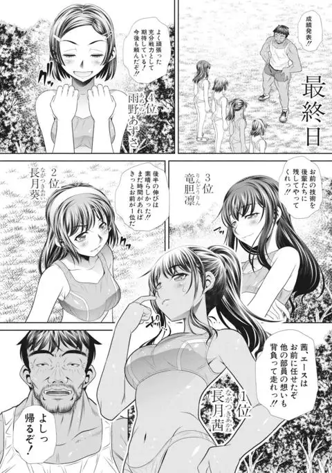 Run Aways High Ch. 1-4