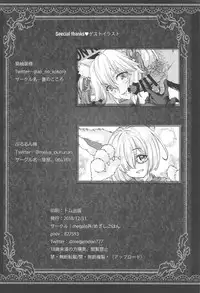 Goumon Suru?