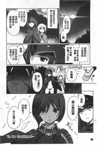 [Kiya Shii] Dark Regnum ~Itan Gensou~ | 暗黑淫邪國度 ~異端幻想~ [Chinese]