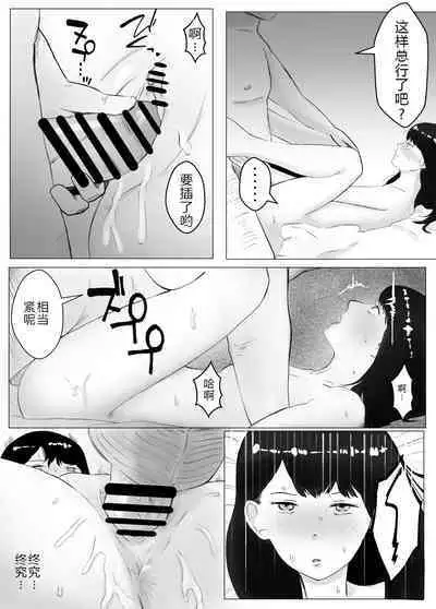 [Bad End Dreamer] Netorase, Gokentou Kudasai 2 ~Hiasobi no Daishou~ | 请考虑一下、给我戴绿帽 ~玩火的代价~ [Chinese] [超勇漢化組]