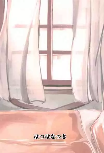 sharochan、ochideshiyo…