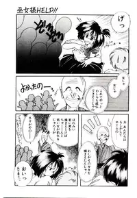 [Nyan] Miko-sama Help!!