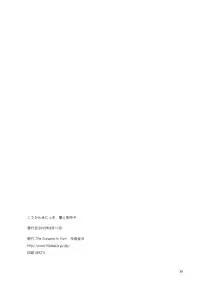 Koukan Nikki Kei to Seisakuchuu | Koukan Nikki Production Time with Kei