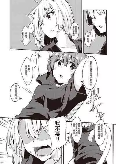 Dodome-ke no Seikatsu Sono 2 | 土留家的生活 其2