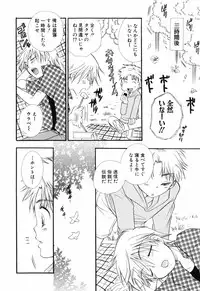 [BENNY'S, Inomoto Rikako] Otoko no Ko x Otoko no Ko