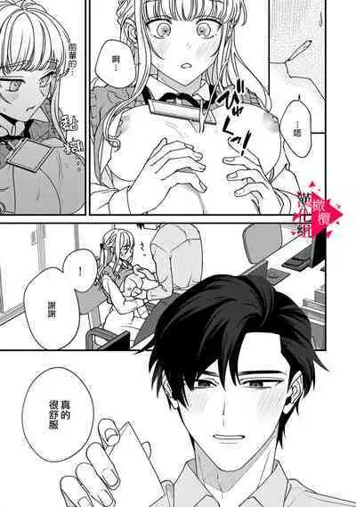 [Mashiro Shiroiro] Minami Sanpai wa Mousou yori Ecchi de Zetsurin~01-07 | 南前辈比妄想中更加情色绝伦~01-07[Chinese] [橄榄汉化组]