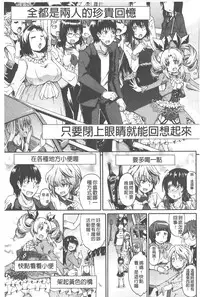 [Takashiro Go-ya] Piss is Love | 漏尿之愛 [Chinese]