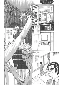 [SHION] Black Diamond