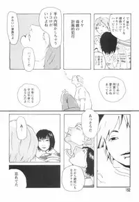 [Begirama] Otome Shikkaku