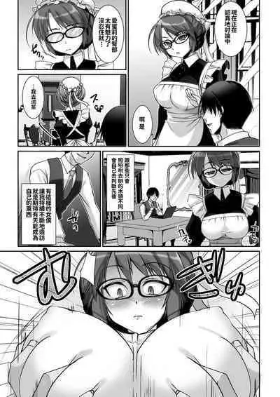 [Moon Night Kitten (Kouki Kuu)] Classical Maid wa Fuku no Shita ni Sukebe o Kiteiru Mono da -MasPet Emily- | 古典風女僕的裙擺之中裹藏的是風嬌百態 [Chinese] [oo君個人漢化] [Digital]