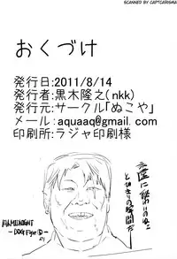 (C80) [Nukoya (Nukoko)] Brain-Washed ver-MURAKOSHI1.00 (Boku wa Tomodachi ga Sukunai)