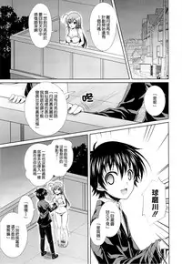 (C87) [Sugar*Berry*Syrup (Kuroe)] Hitozuma Medaka-chan (26) ga Kumagawa-kun ni NTR-reru Hon (Medaka Box) [Chinese] [空気系☆漢化]