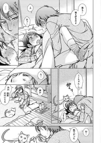 Engei-ten no Yasashii Koibito