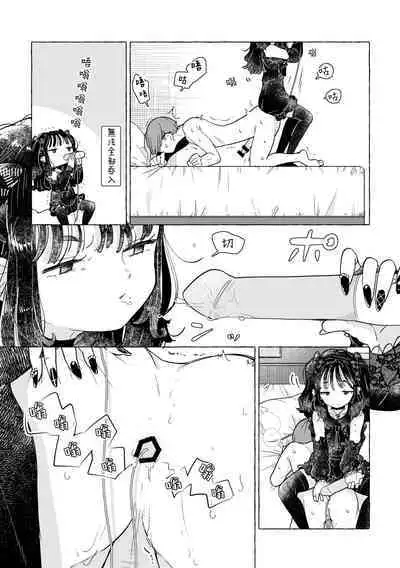 Jiraikei Josou Danshi Mine-chan