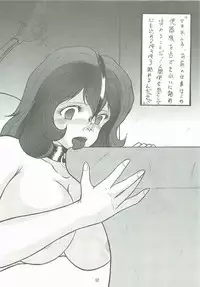 [Pony's Bridle] Toppatsu! Fujiko-bon II (Lupin III) [Incomplete]