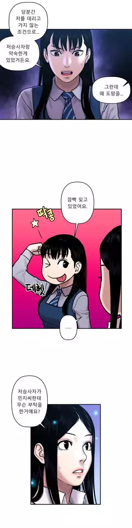 Ghost Love Ch.1-26.5