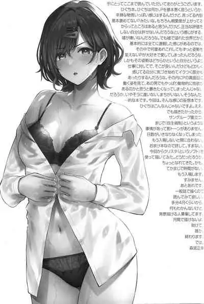 (C99) [Morimiyakan (Morimiya Masayuki)] Madoka to Asedaku suru Hon (THE IDOLM@STER SHINY COLORS) [Chinese]