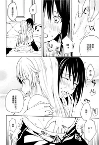 (BanG Dreamer's Party! 4th STAGE) [Tatakai no Kiseki (Senyuu)] Hajimete no (BanG Dream!) [Chinese] [EZR個人漢化]