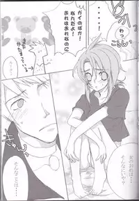 (C70) [Chikirazu (Murasaki Akari)] Rukuruku Shoukougun (Tales of the Abyss)