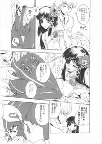 (C80) [Uguisuya (Uguisu Kagura)] Endless Treasure Exploration (Phantasy Star Portable 2 Infinity)