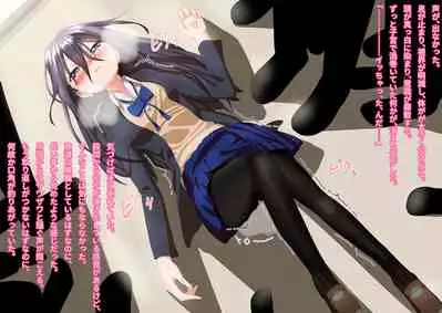 Ikanai watashi ha H jyanai! (I without orgasm am not erotic!)