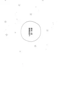 (C95) [Touyoko Surfrider (Fummy)] Hazukashigatte yo Yuuki-chan! Extend (THE IDOLM@STER CINDERELLA GIRLS) [Chinese] [绅士仓库汉化]