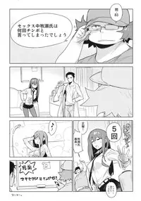 [enuma elish (Yukimi)] OCD (Steins;Gate)