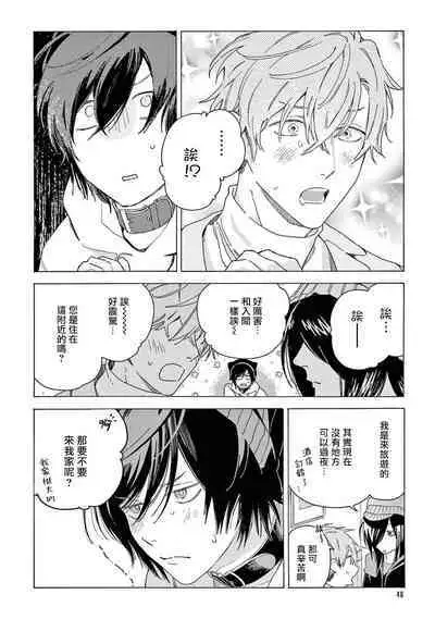 Fukujuu to Amagami | 服从与轻咬2 06-09