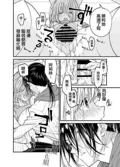 AI wa Anata no Yume o Miru ka | AI会梦见你吗?