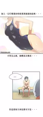 [Gamang] Sports Girl Ch.5 [Chinese] [高麗個人漢化]