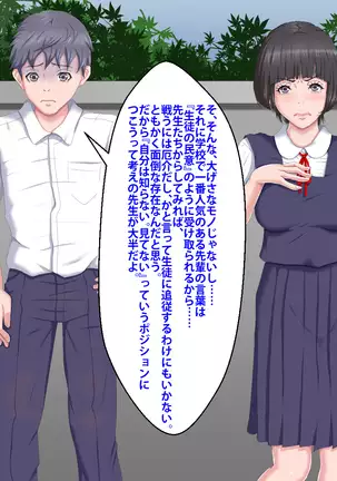 Boku o Ijimeteita Kuzuo ni Kanojo o Netoraremashita.