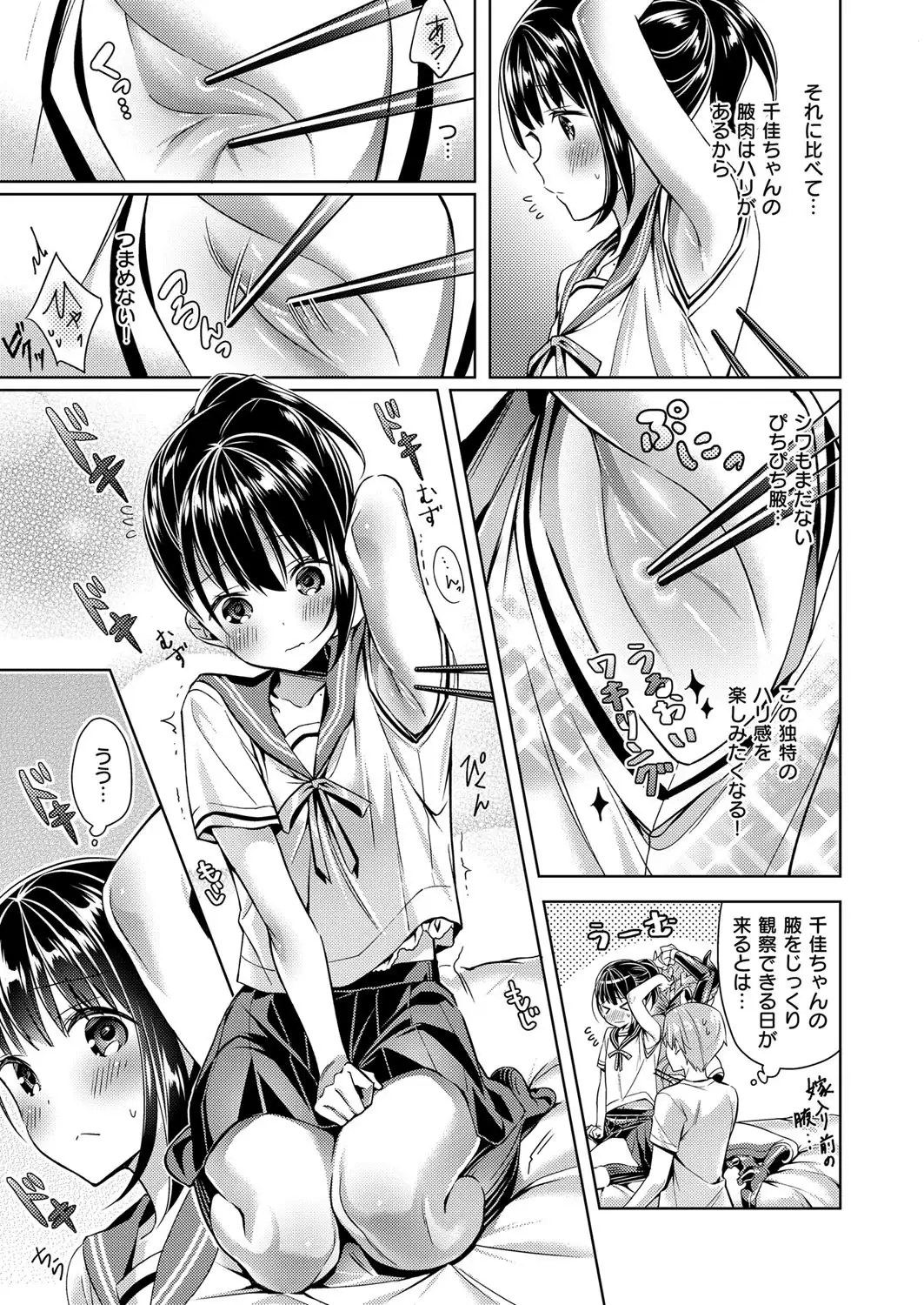 Yokubou Pandora Yokubou 1-6