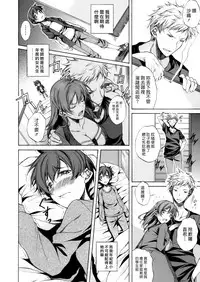 [M-MAX] Boku no Sensei | 我的老師 (COMIC Grape Vol. 46) [Chinese] [漢化組漢化組]