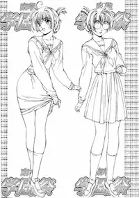 (C56) [Studio Retake (Kobayashi Masakazu)] Ese Naderaa Ver 1.5 <Kanzenban> (Martian Successor Nadesico)