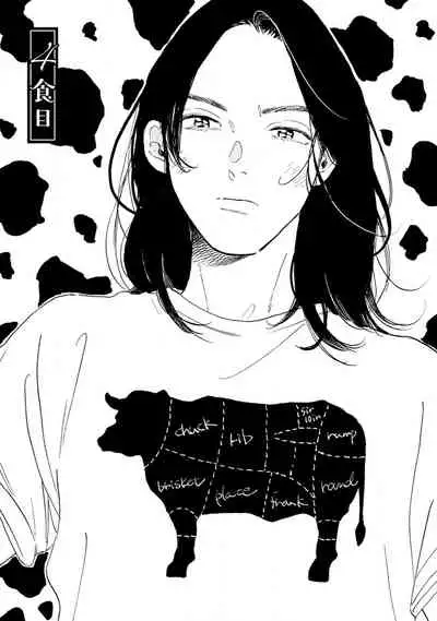 [Dayoo] Nikushoku Kumikyoku | 肉食组曲 Ch. 1-4 [Chinese] [冒险者公会] [Digital]